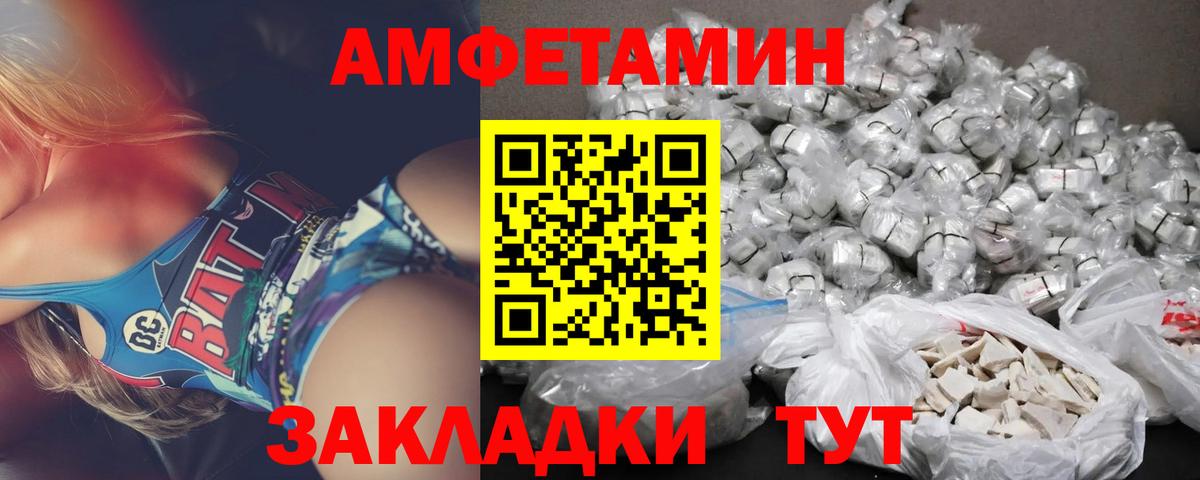 АМФЕТАМИН  Amphetamine  Надым  Вход с VPN  Amphetamine 97% 