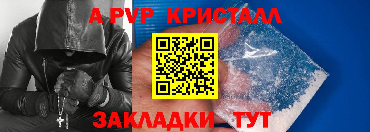 А ПВП Соль  Вход с VPN  Alfa_PVP  Надым  наркотики  А ПВП СК КРИС  Alfa_PVP СК 