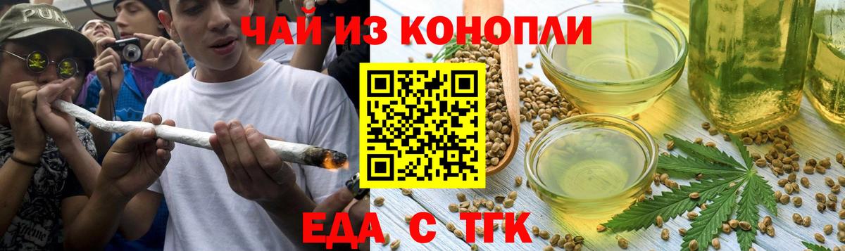 Canna-Cookies марихуана  Вход с VPN  Надым 