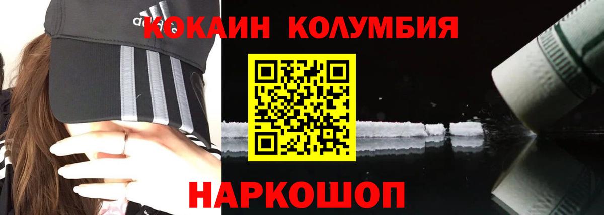 COCAIN Перу Надым