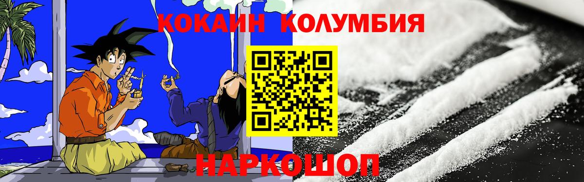 КОКАИН Колумбийский  COCAIN Эквадор  Вход с VPN  Надым 