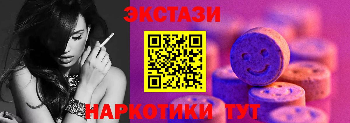 ЭКСТАЗИ 99%  Вход с VPN  Экстази  Надым  Ecstasy 280мг 