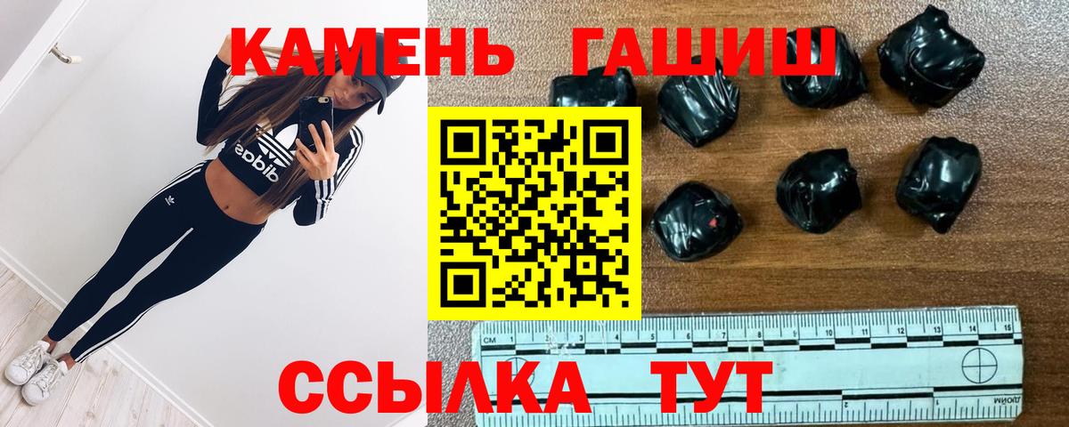 ГАШ убойный  Вход с VPN  ГАШИШ 40% ТГК  Надым 