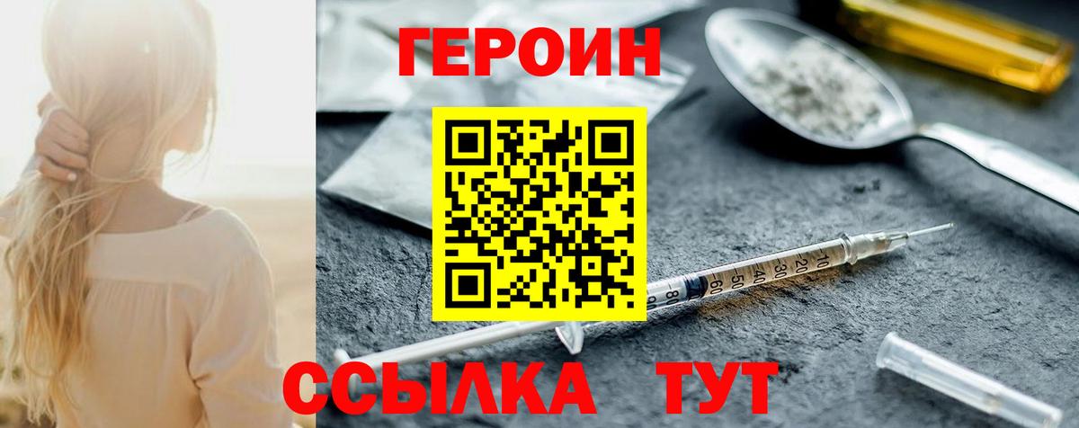 Героин Афган Надым