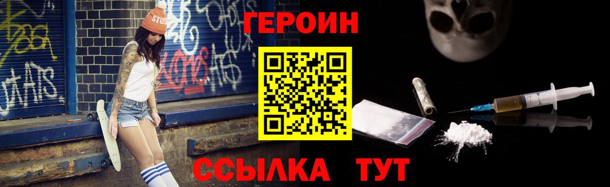 Надым  Героин Heroin  Вход с VPN 
