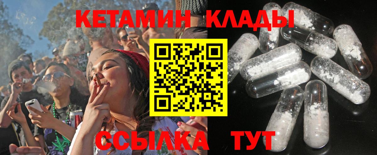 Кетамин VHQ  Вход с VPN  MEGA зеркало  Надым 