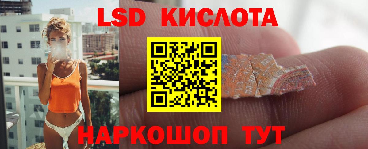 ЛСД экстази ecstasy  Вход с VPN  LSD-25 экстази  Лсд 25 экстази ecstasy  Надым 