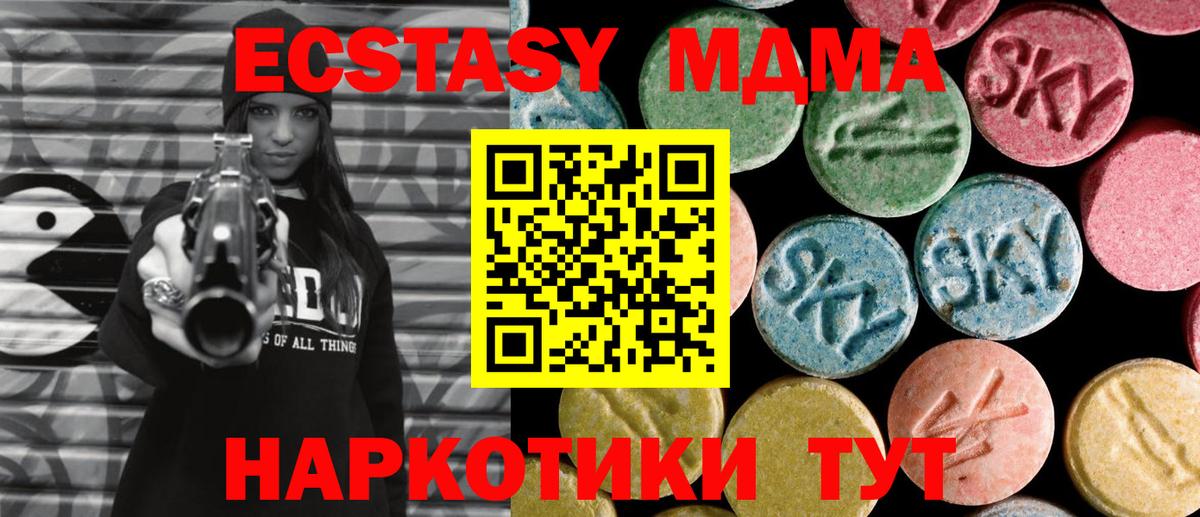 MDMA VHQ Надым
