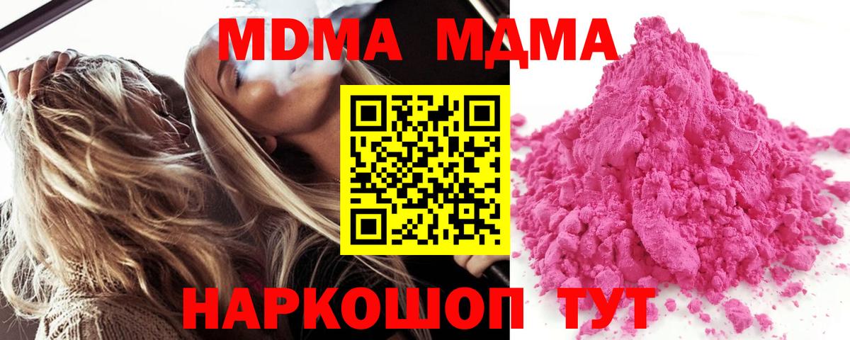 МДМА молли  МДМА VHQ  Вход с VPN  Надым 