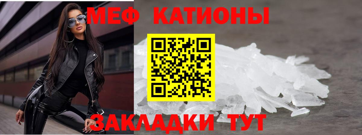 Мефедрон мука Надым