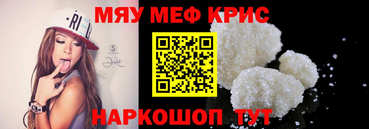 Меф  Меф mephedrone  Надым  МЕФ  МЕФ мяу мяу  Вход с VPN 
