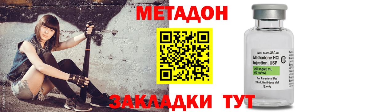 Надым  Метадон белоснежный  Вход с VPN 