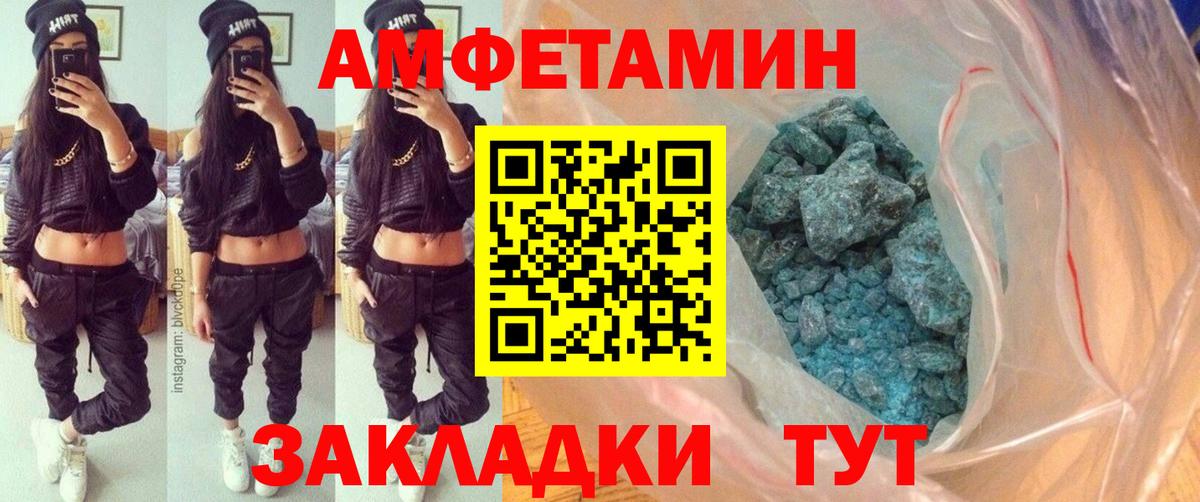 Метамфетамин Methamphetamine Надым