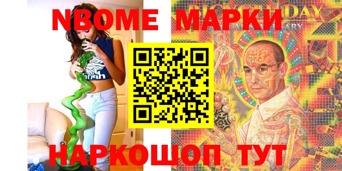 Марки NBOMe  Марки N-bome 1,5мг  Вход с VPN  Надым 