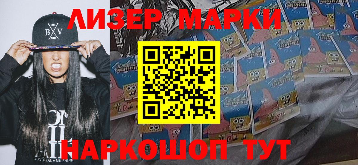 Марки 25I-NBOMe 1,8мг Надым