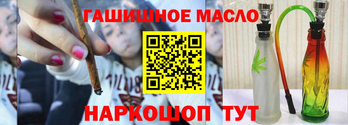 ТГК THC oil  Вход с VPN  Надым  ТГК Wax 