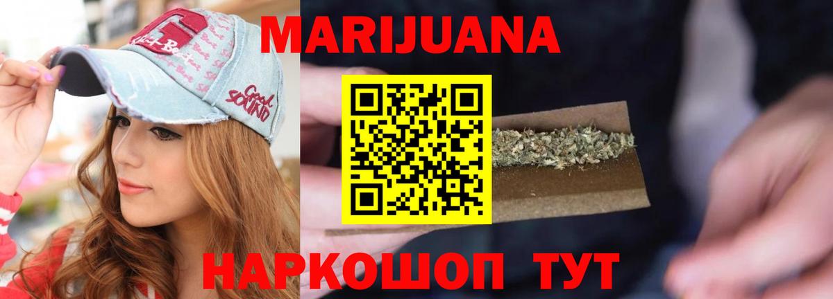 Марихуана планчик  Шишки марихуана семена  Бошки марихуана план  Вход с VPN  Надым 